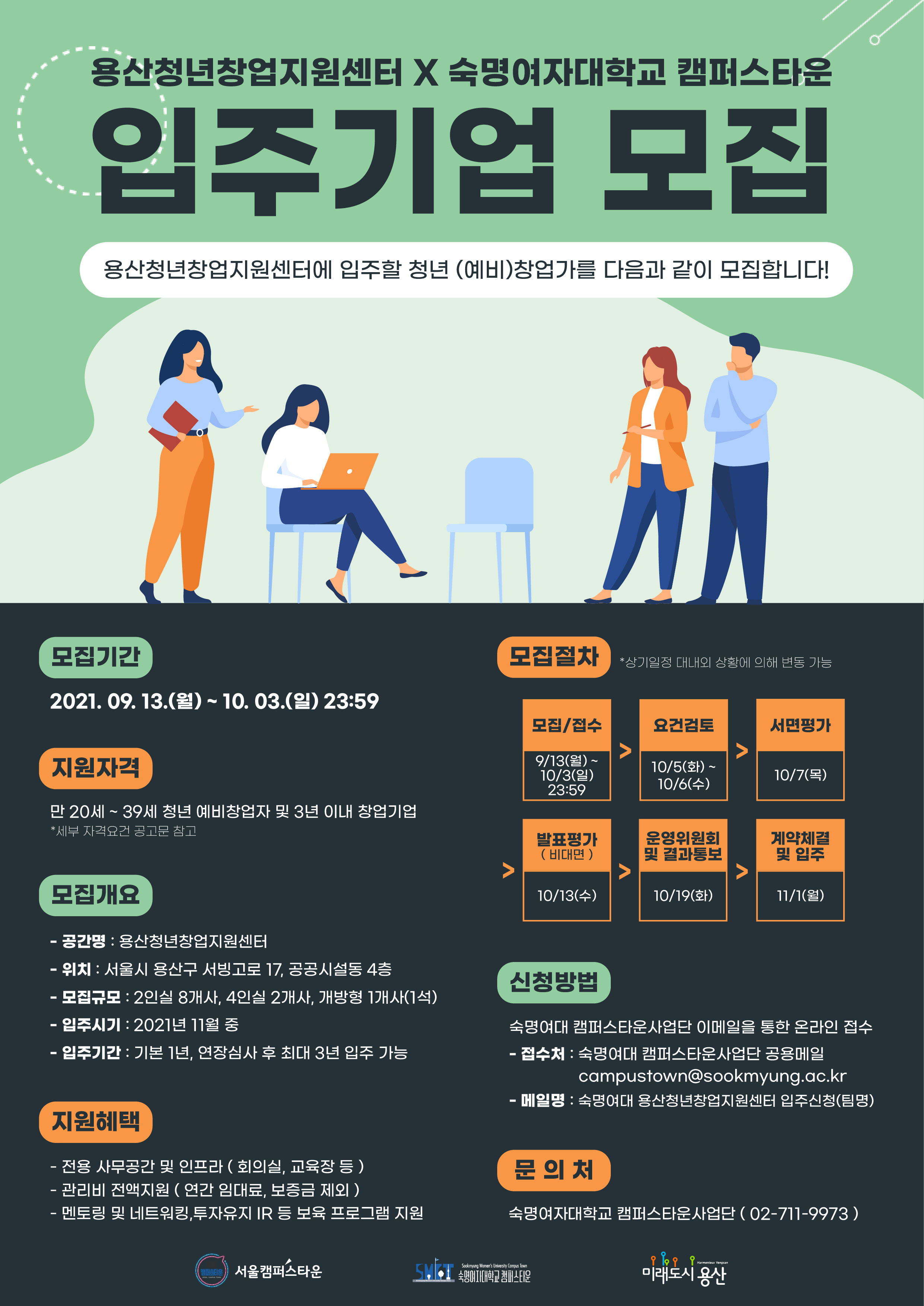 창업을준비하는공간 이미지