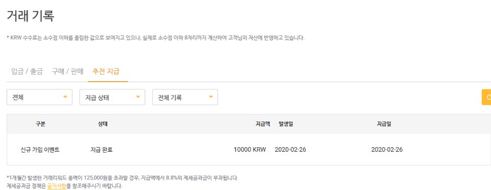  투잡 만원 벌기[고팍스]