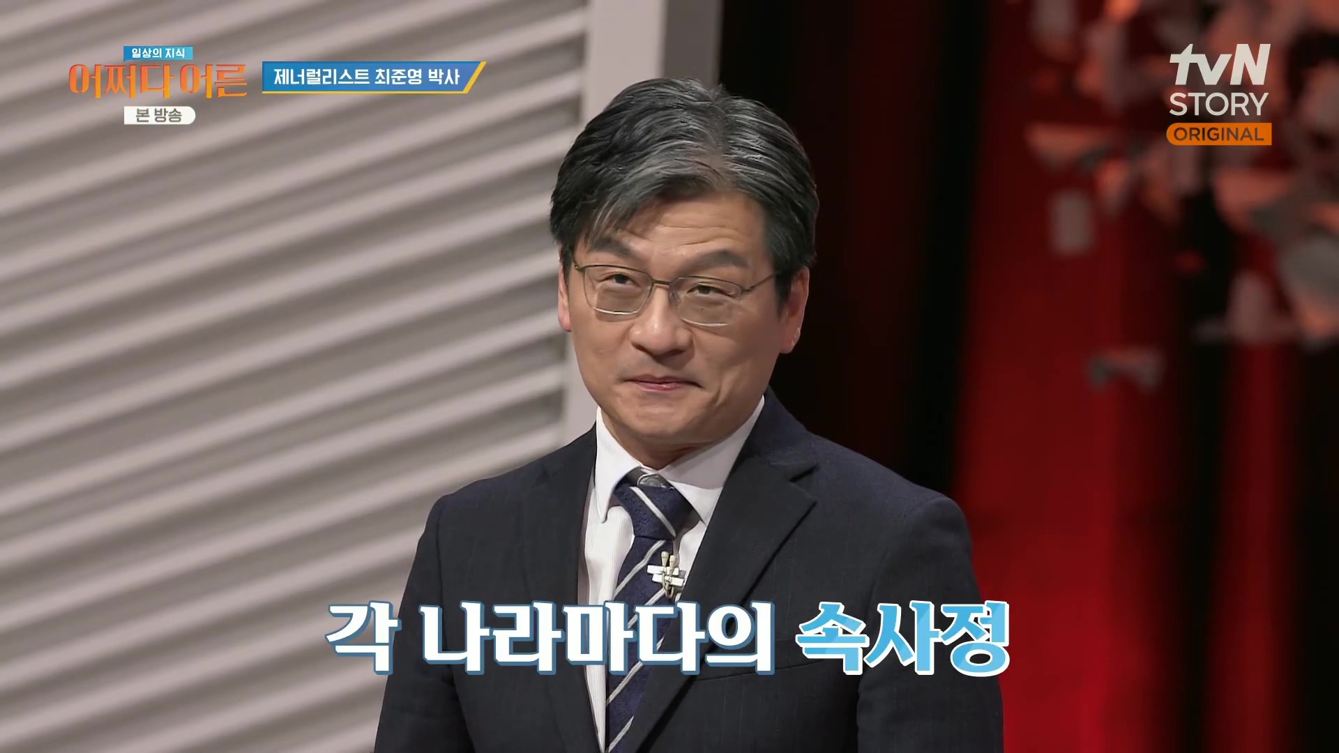 어쩌다 어른.최준영.E50.240402p.H264-F1RST.mp4_20240403_195333.829.jpg