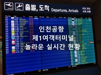 인천공항 제1여객터미널 항공사 출국장 장기주차장_26