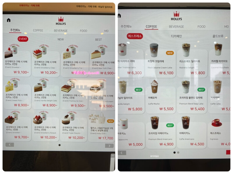 오산 카페 할리스 오산대역 DT점 - 커피 메뉴 가격