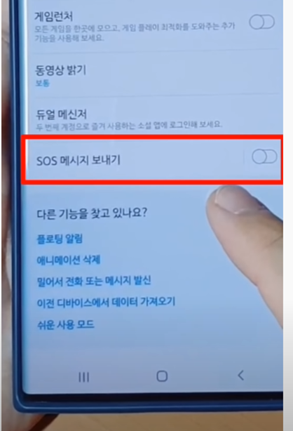  전원 버튼 3번만 누르면 SOS 요청 가능, 스마트폰 전원 버튼의 숨겨진 기능