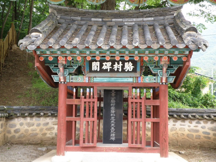 박충원 정여각