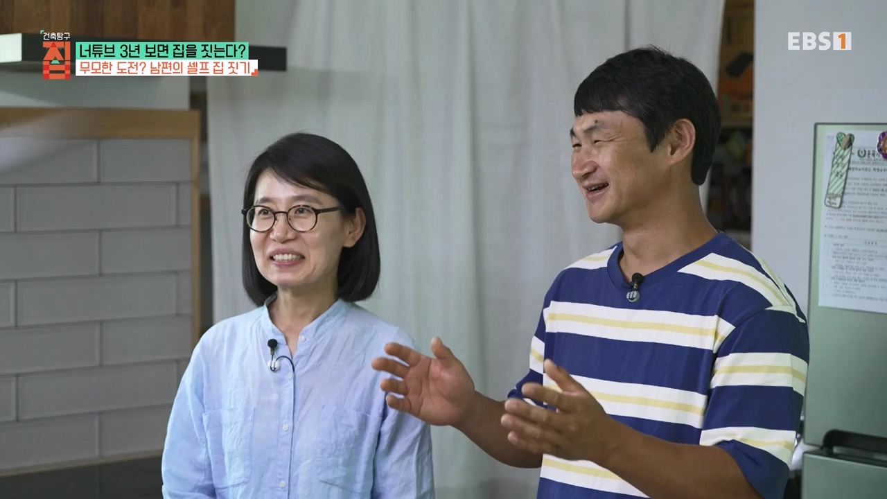 TV - 전 국민의 평생학교 EBS너튜브 3년 보면 집을 짓는다-.mp4_20230818_213119.439.jpg