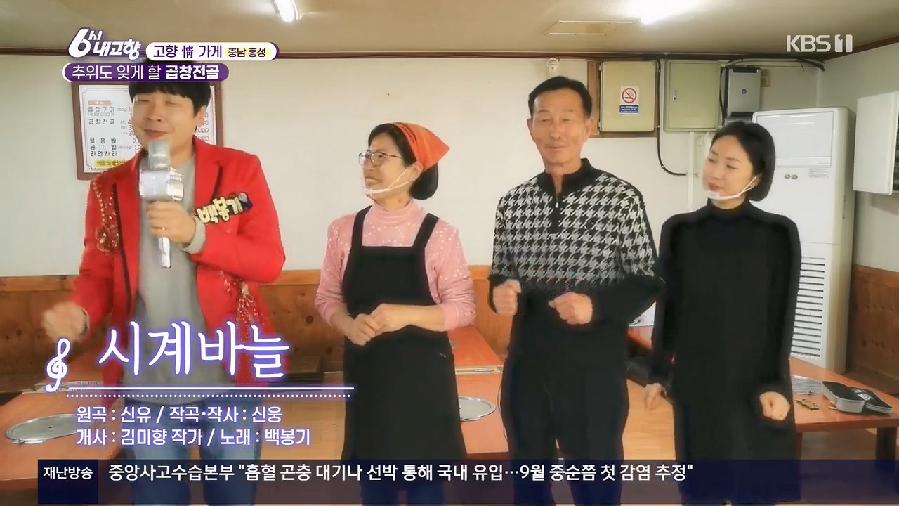 6시 내고향.E7922.231129p.H264-F1RST.mp4_20231129_202330.879.jpg