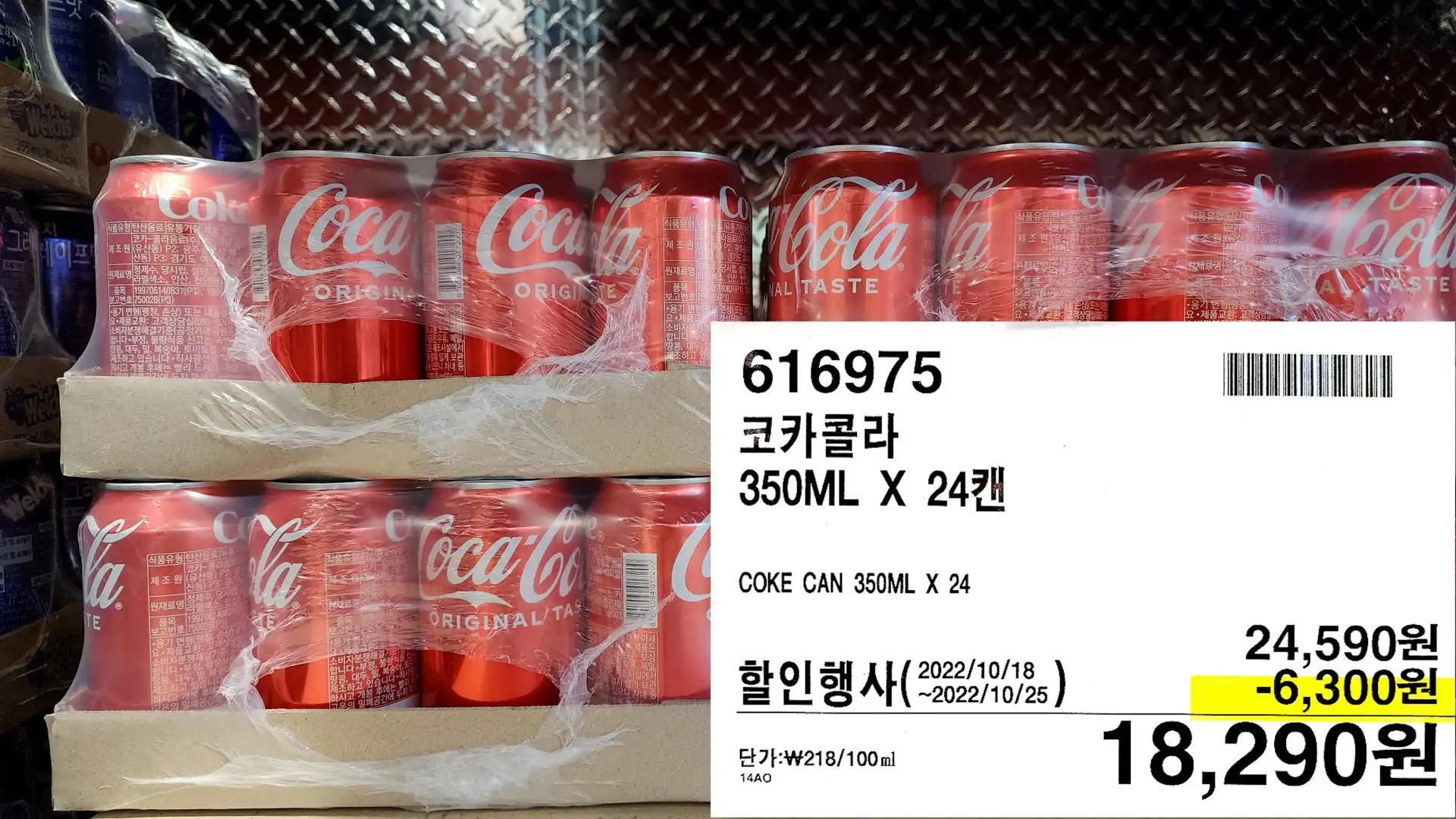 코카콜라
350ML X 24캔
COKE CAN 350ML X 24
18&#44;290