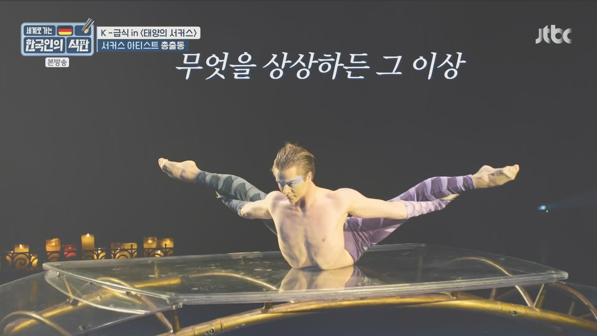 한국인의 식판.E20.230902p.H264-F1RST.mp4_20231021_183102.278.jpg