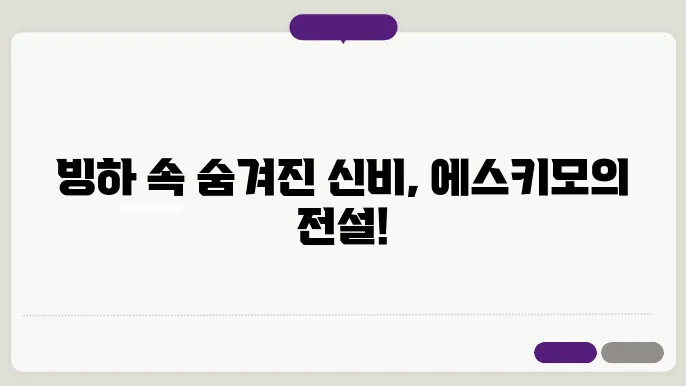 에슨크보
