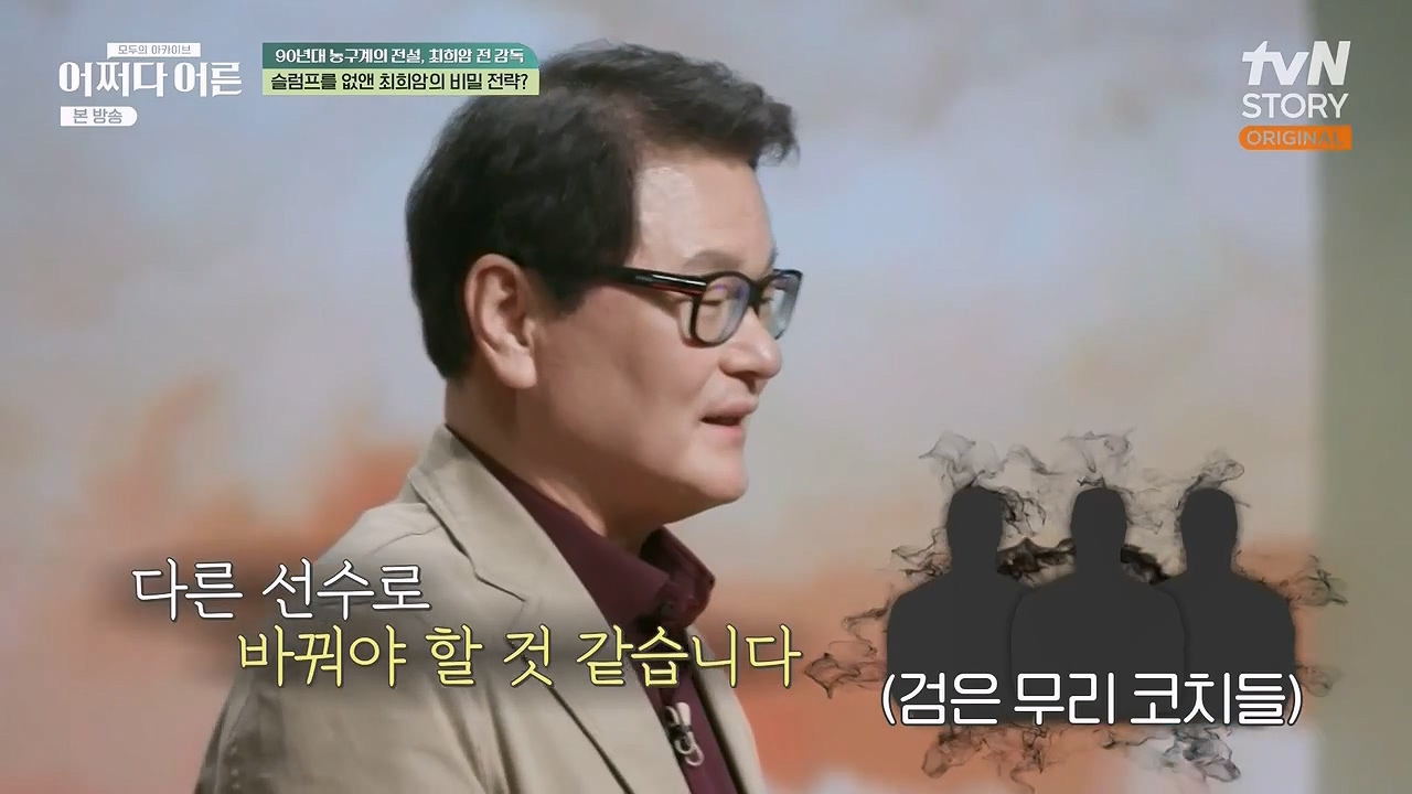 어쩌다 어른.E25.230329p-NEXT.mp4_20230429_180604.112.jpg