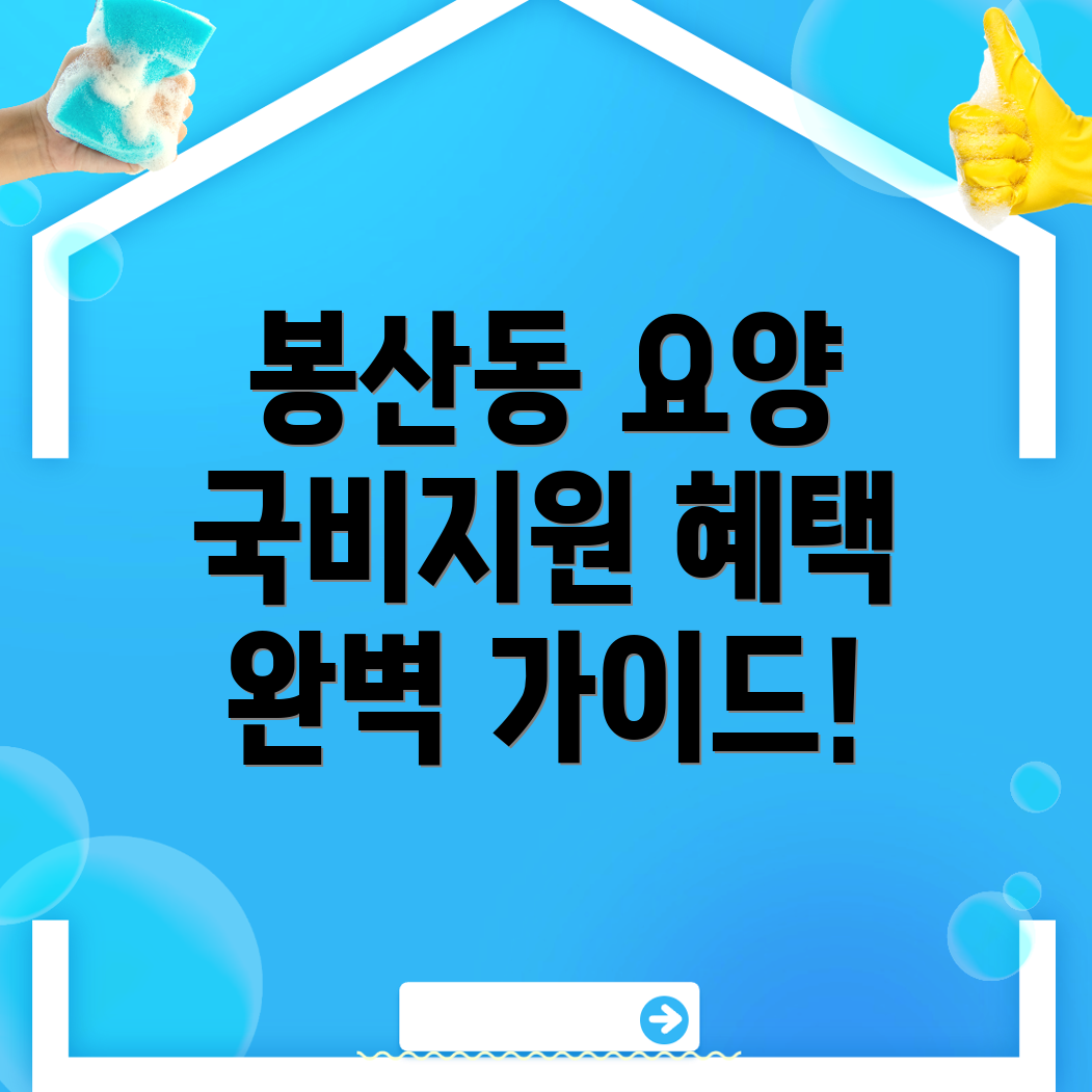 요양보호사