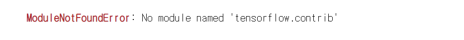 Python(파이썬)] Modulenotfounderror: No Module Named 'Tensorflow.Contrib' 오류 해결