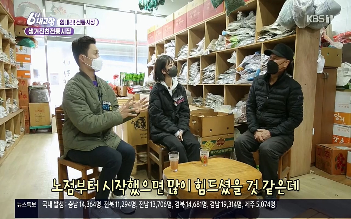 6시 내고향.E7501.220332p.H264-F1RST.mp4_20220402_201633.979.jpg