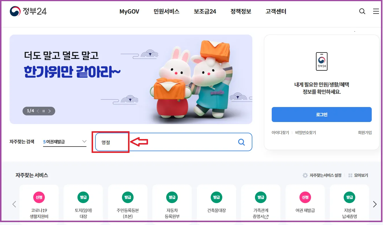 2023 추석지원금 신청 방법 자격 금액