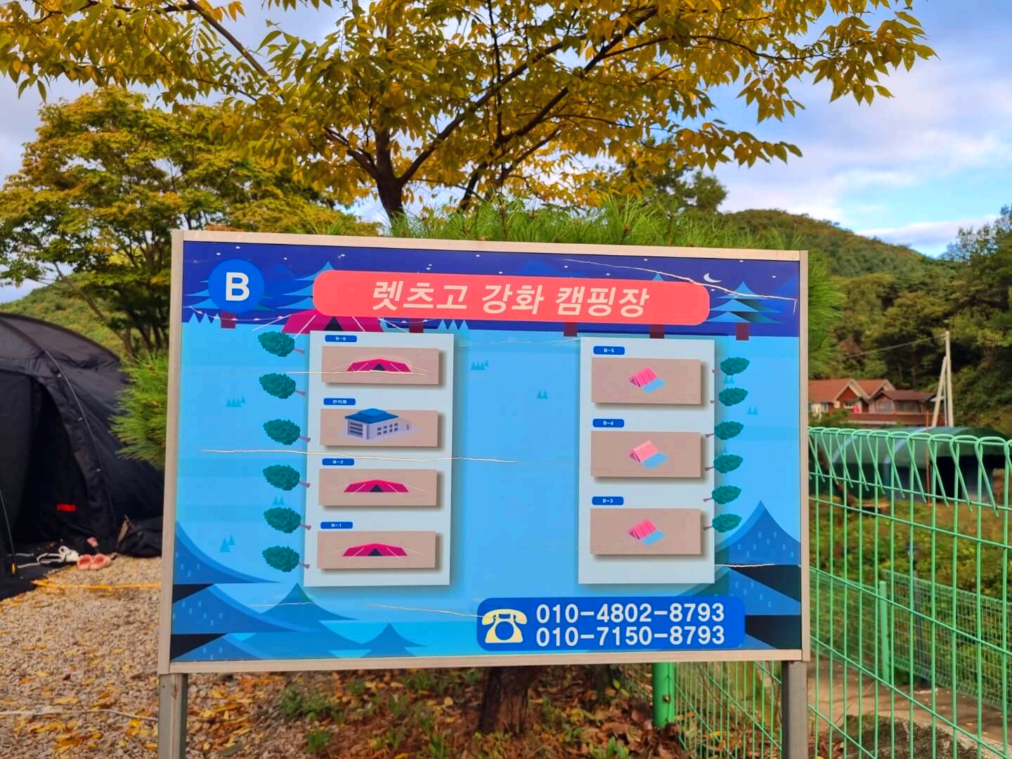 B구역 배치도