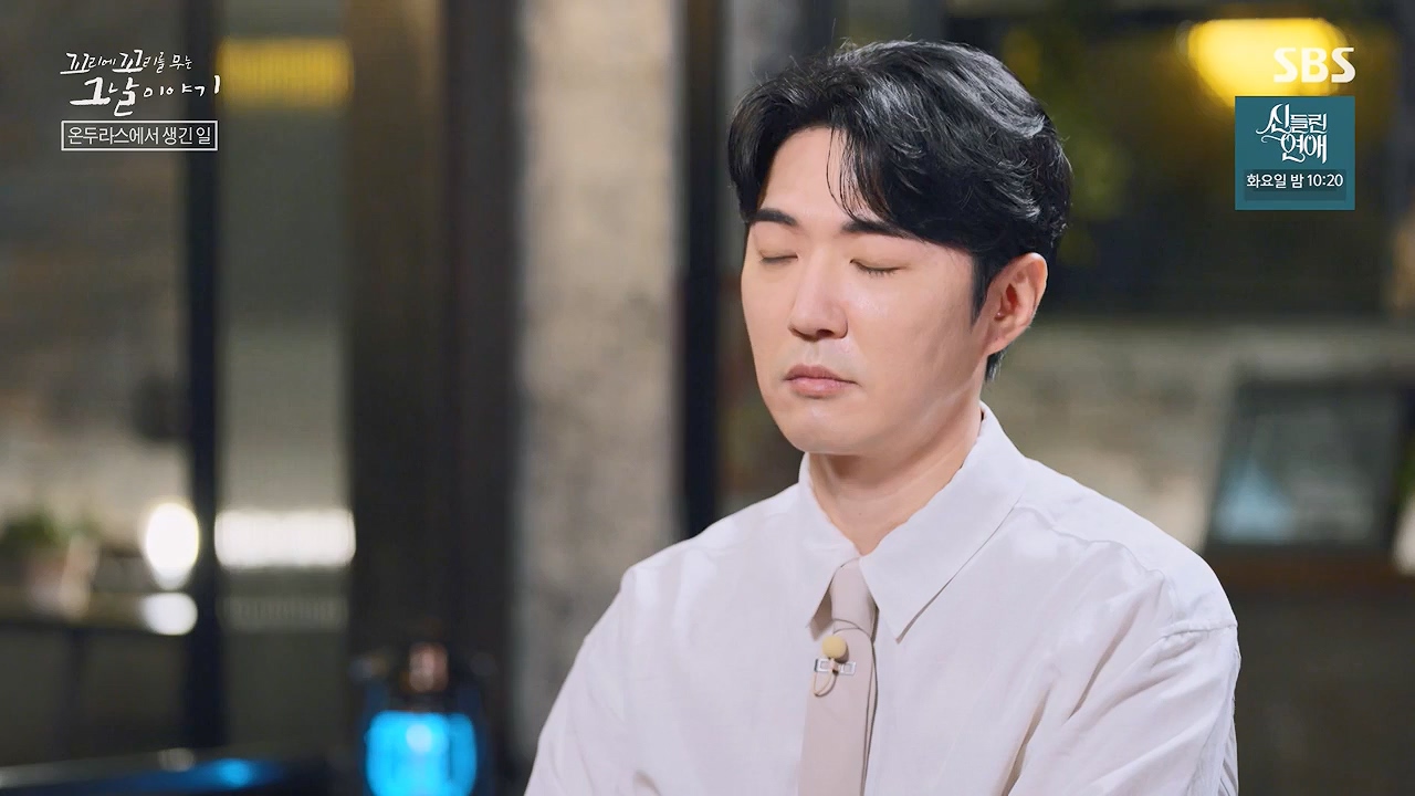 꼬리에 꼬리를 무는 그날 이야기.E133.240621p-NEXT.mp4_20240622_144022.016.jpg