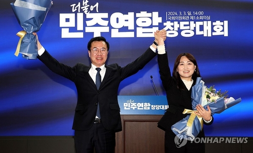  더불어민주연합, 오늘 창당 선언