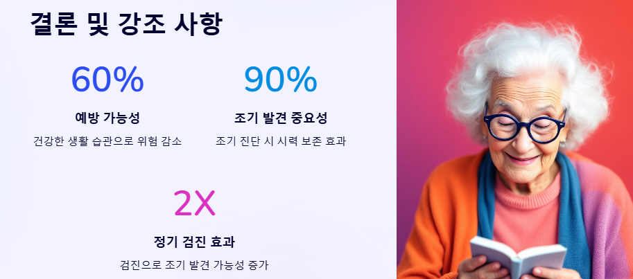 황반변성 증상 자가진단 원인 치료법 좋은음식 예방법