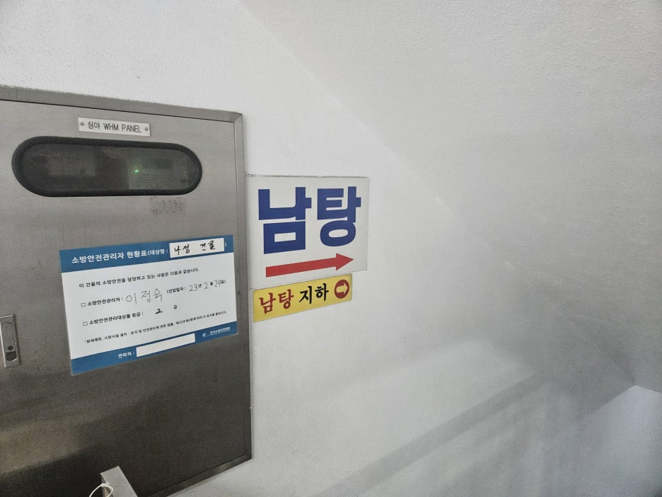 나성목욕탕 이미지