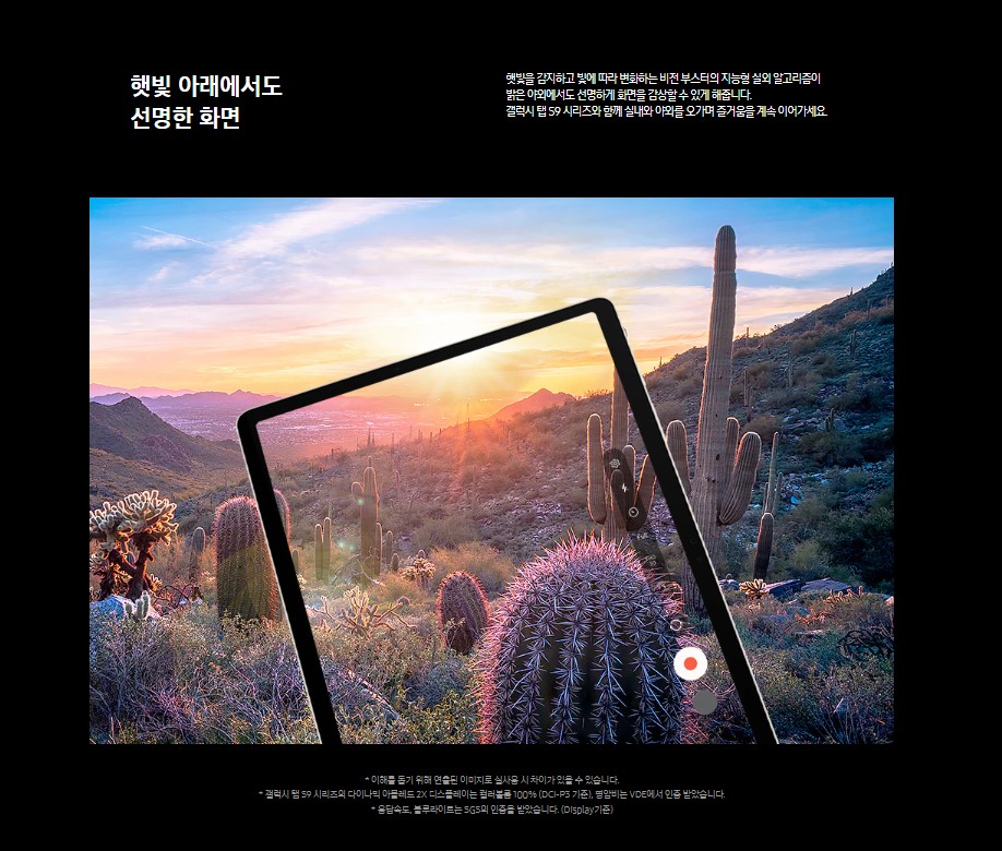 갤럭시탭 S9 S9+ S9울트라 시리즈 스펙 가격 선택 가이드