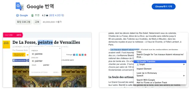 크롬 번역의 모든 것! 외국어의 벽을 허무는 마법