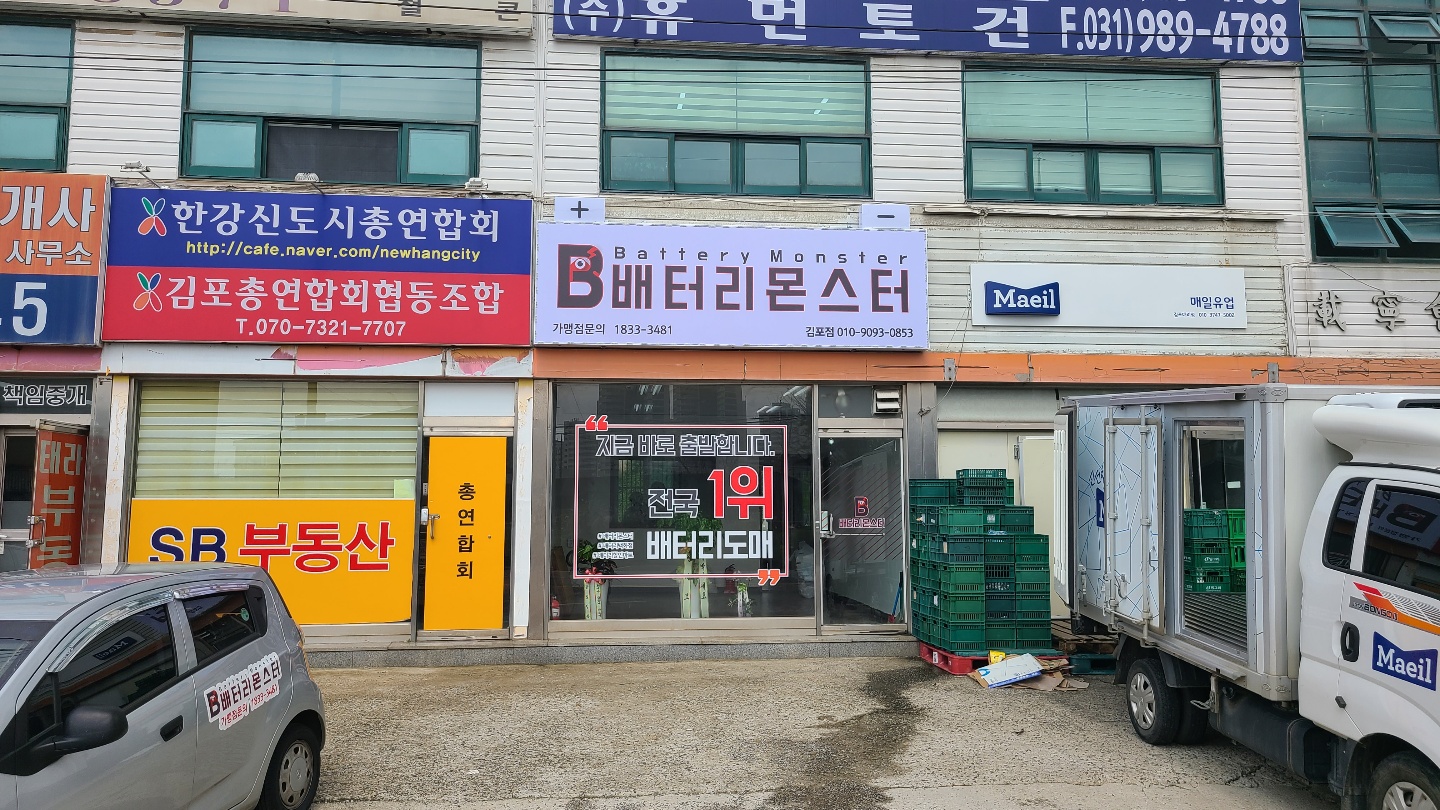  자동차밧데리 출장 교체 전문점 배터리몬스터 김포점입니다.
