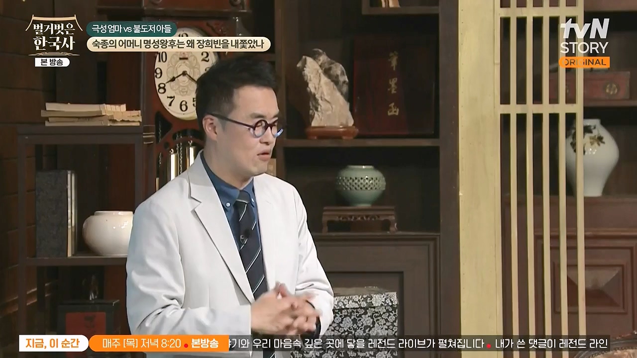 벌거벗은 한국사.E112.240613p-NEXT.mp4_20240706_170529.786.jpg