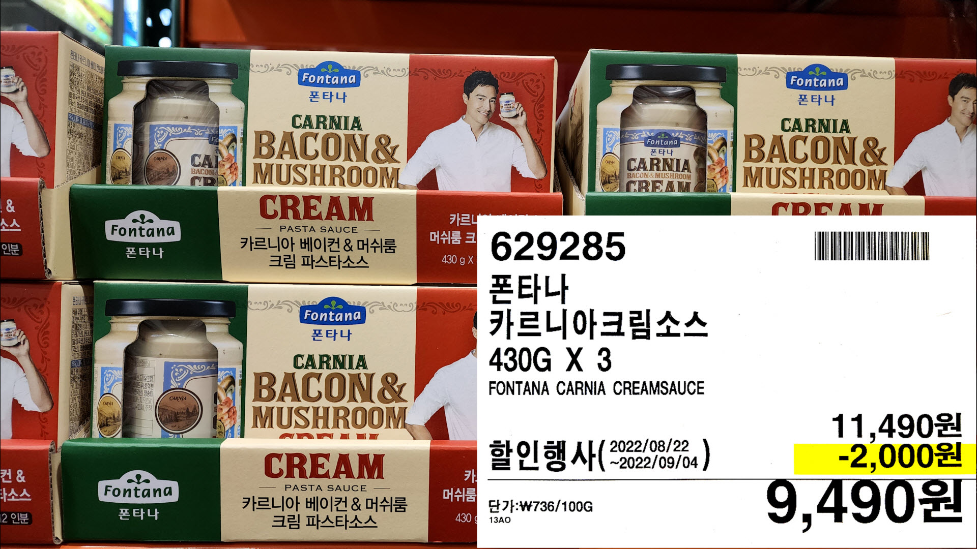 폰타나
카르니아크림소스
430G X 3
FONTANA CARNIA CREAMSAUCE
9,490원