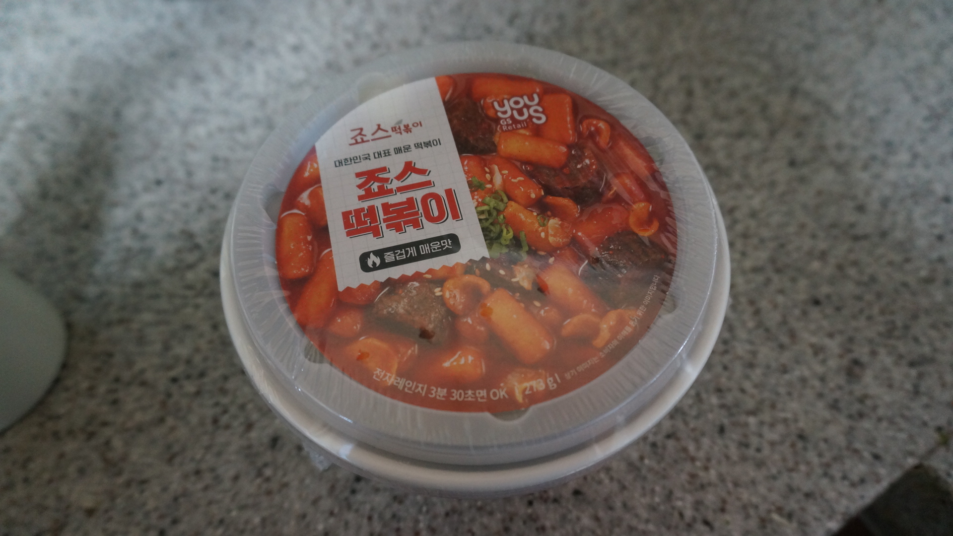 편의점 분식 이미지