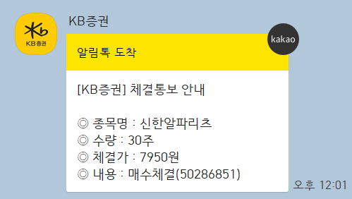신한알파리츠