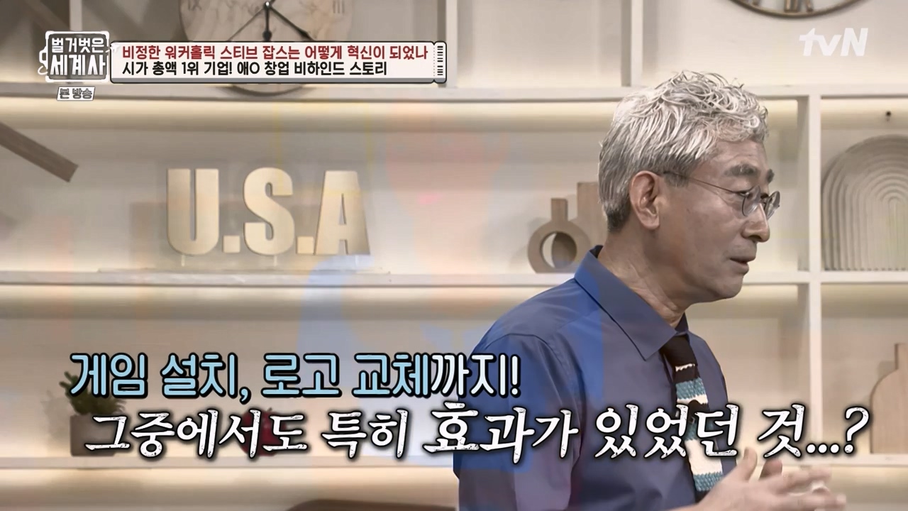 벌거벗은 세계사.E112.230816p-NEXT.mp4_20240228_202318.106.jpg