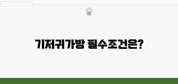 필수 아이템! 아기 기저귀가방 추천 목록입니다.