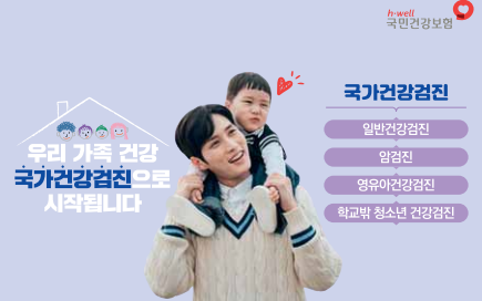 건강검진 이월