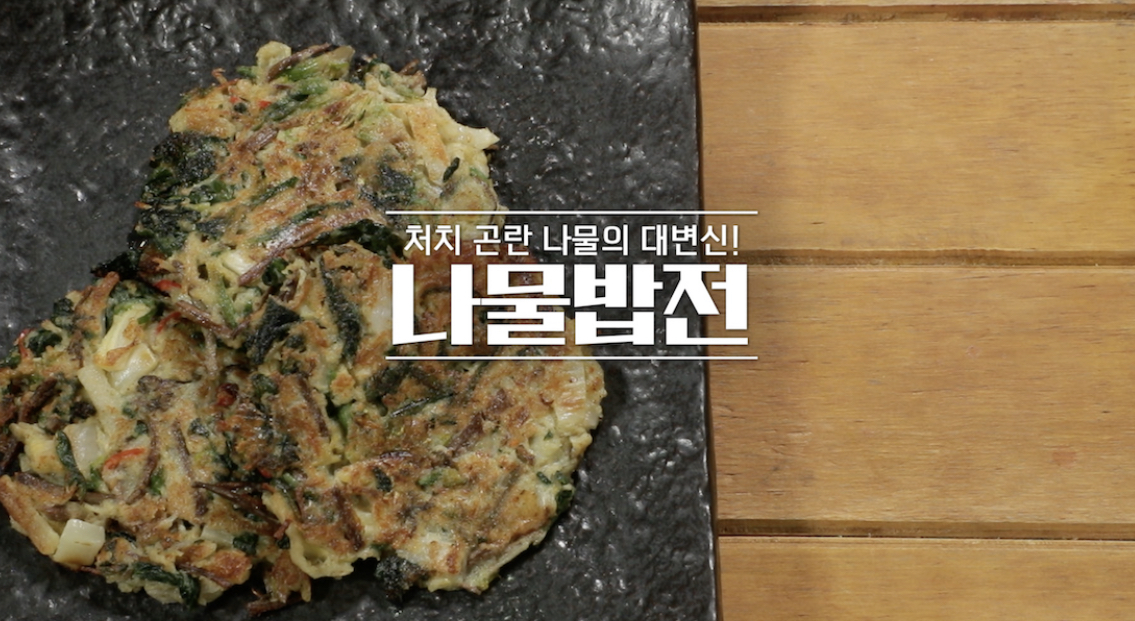  알토란 나물밥전 이보은 레시피 무생채 처치곤란 설날명절음식활용법임성근 김치동태찌개만드는법322회 명절마무리밥상 이혁재한의사화병에좋은차끓이는법