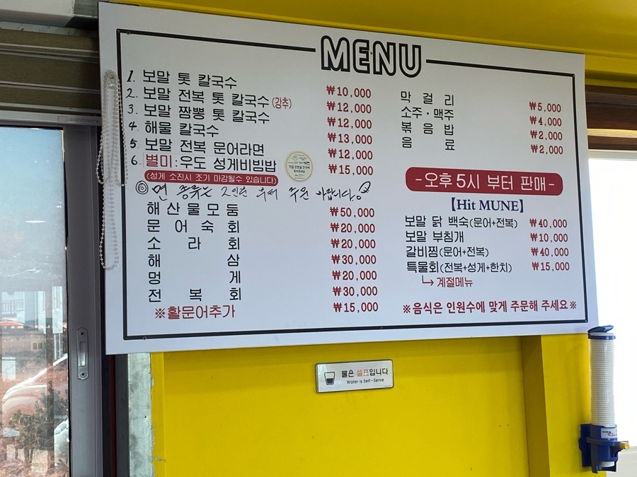 해광칼국수 이미지