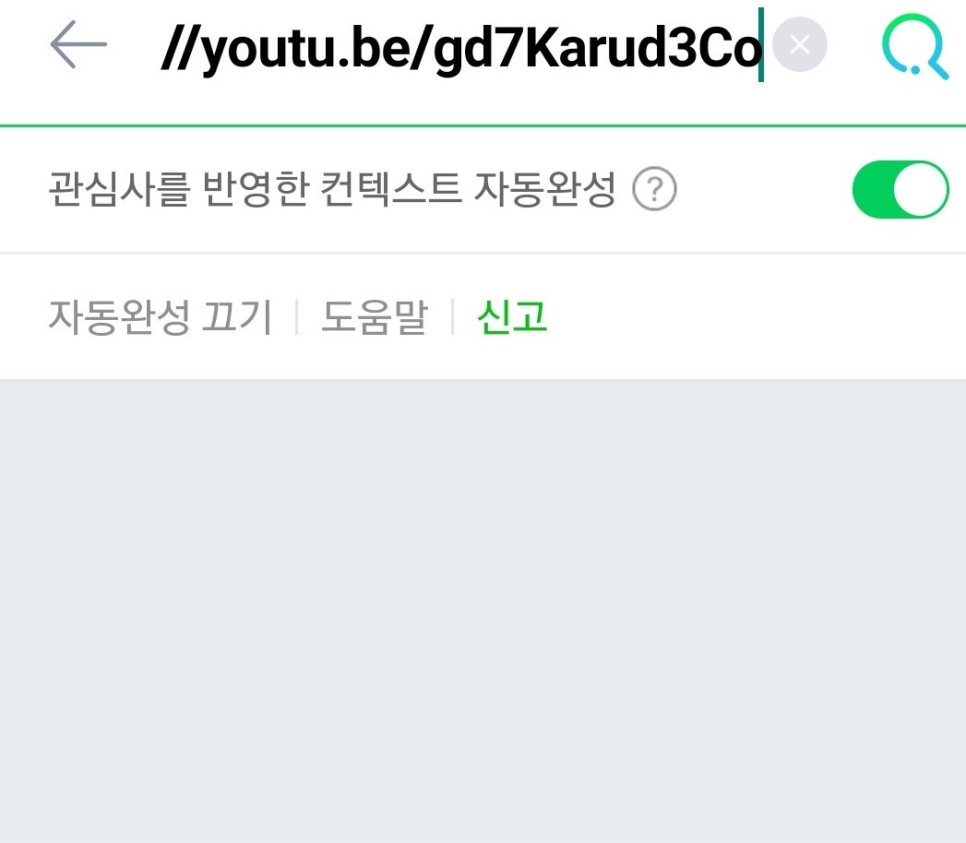 추출포인트!!! (Feat. y2m ate, 주소앞에 ss, 동영상다운로드, 클립다운, 푸딩TV) 모바일 유튜브 동영상 저장&음원 2