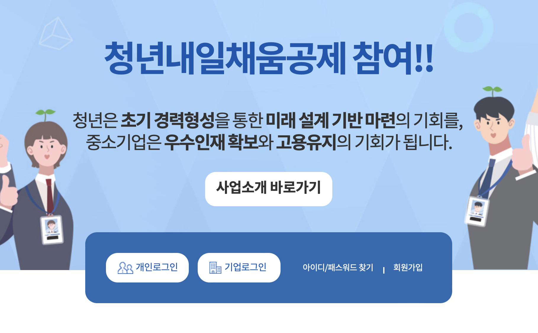 2023 청년 내일 채우기 공제