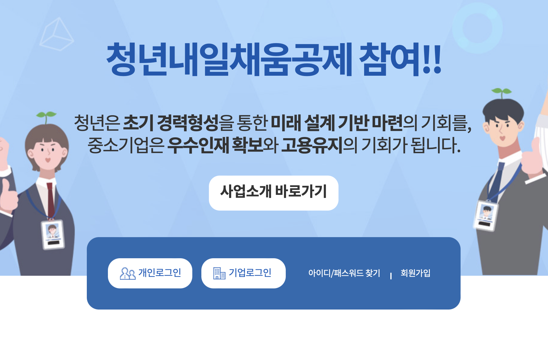 2023 청년내일채움공제