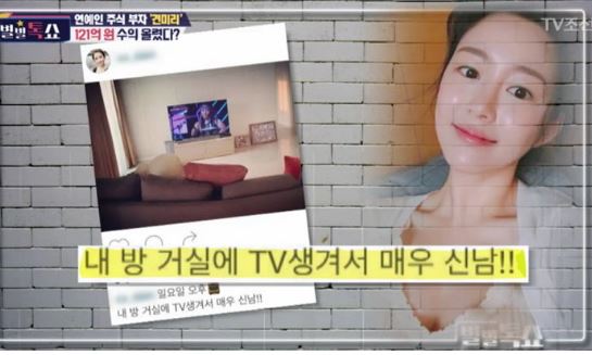 내방거실 논란