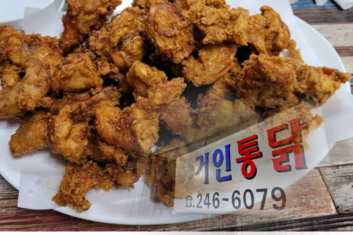  거인통닭 | 통닭 맛집 추천 | 자갈치역 근처 음식점