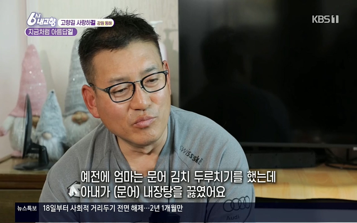 6시 내고향.E7512.220416p.H264-F1RST.mp4_20220502_192331.799.jpg