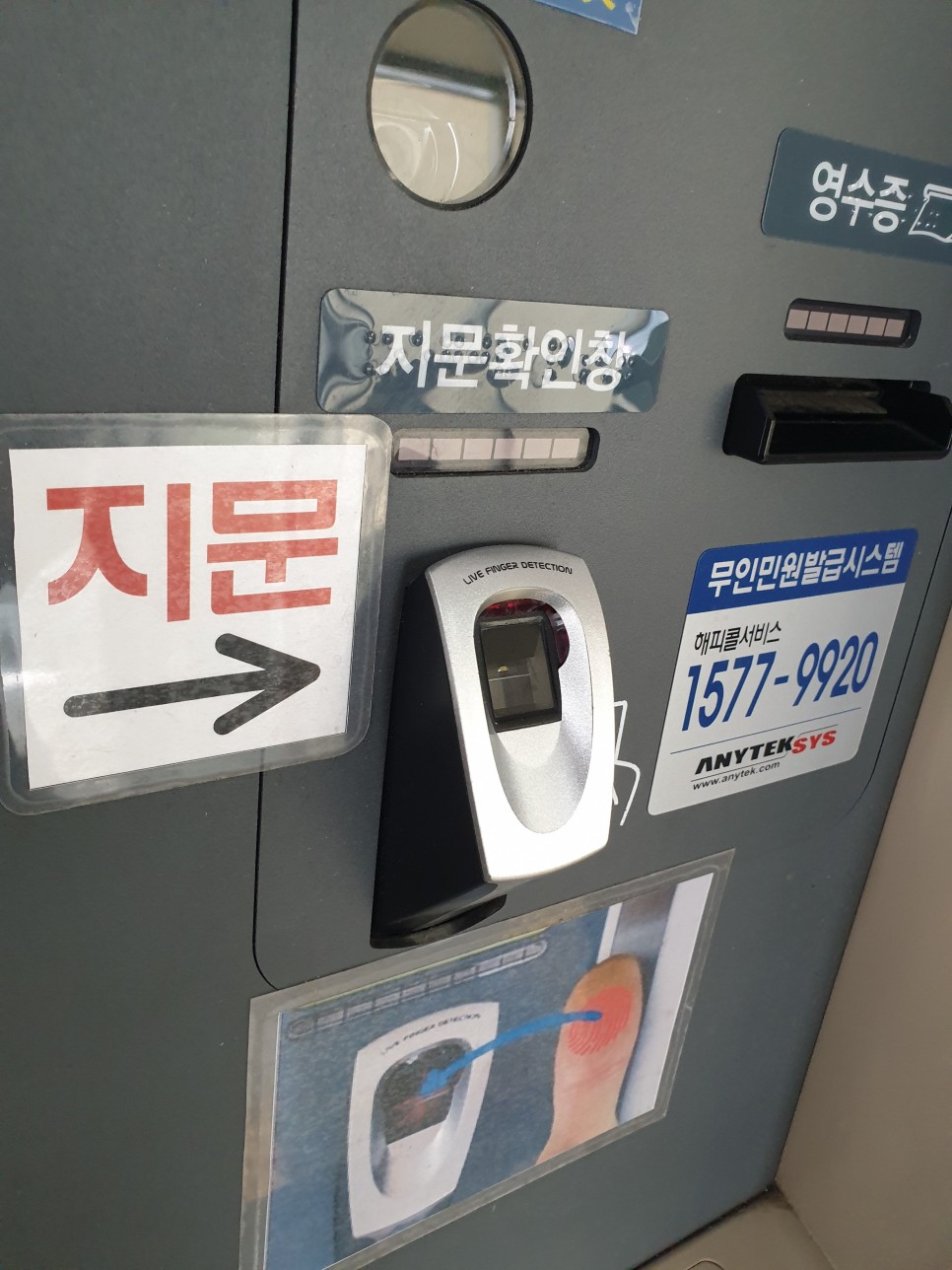 위치와 시간 알려드려요(feat.인터넷 민원24) 주민등록등본 무인발급기 설치 10