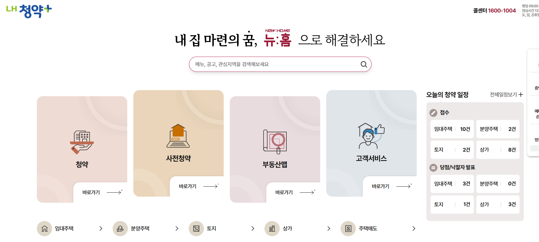 신청방법