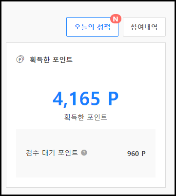 플리토 3