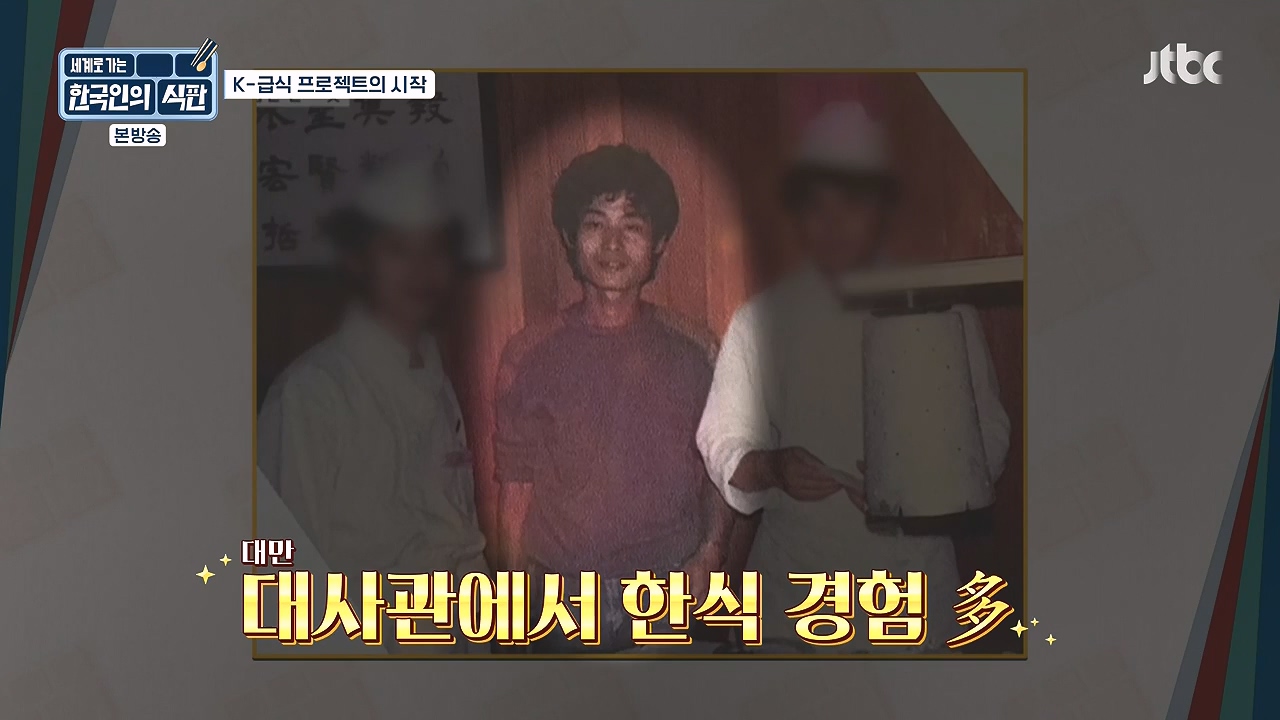 한국인의 식판.E01.230326p-NEXT.mp4_20230902_191958.078.jpg