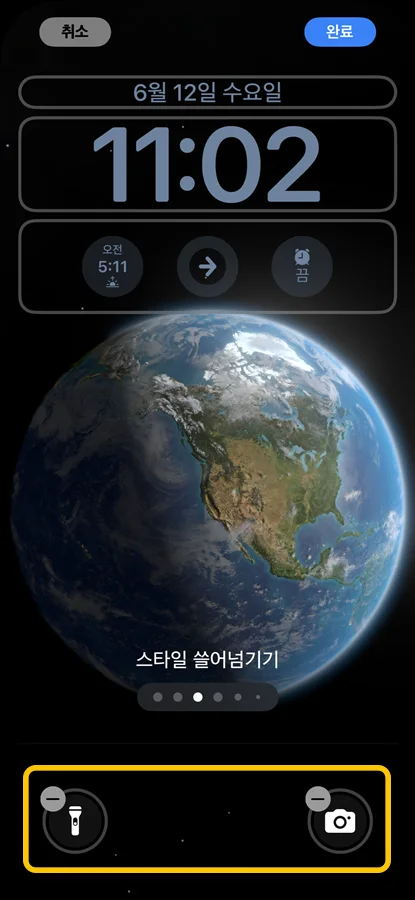 아이폰 ios18에서 손전등 기능 바꾸는 모습