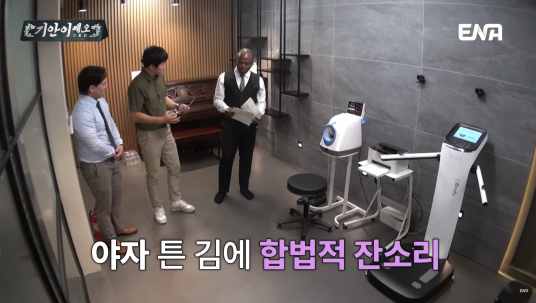 골격근량이 40kg가 넘는다는 조나단 | 인스티즈