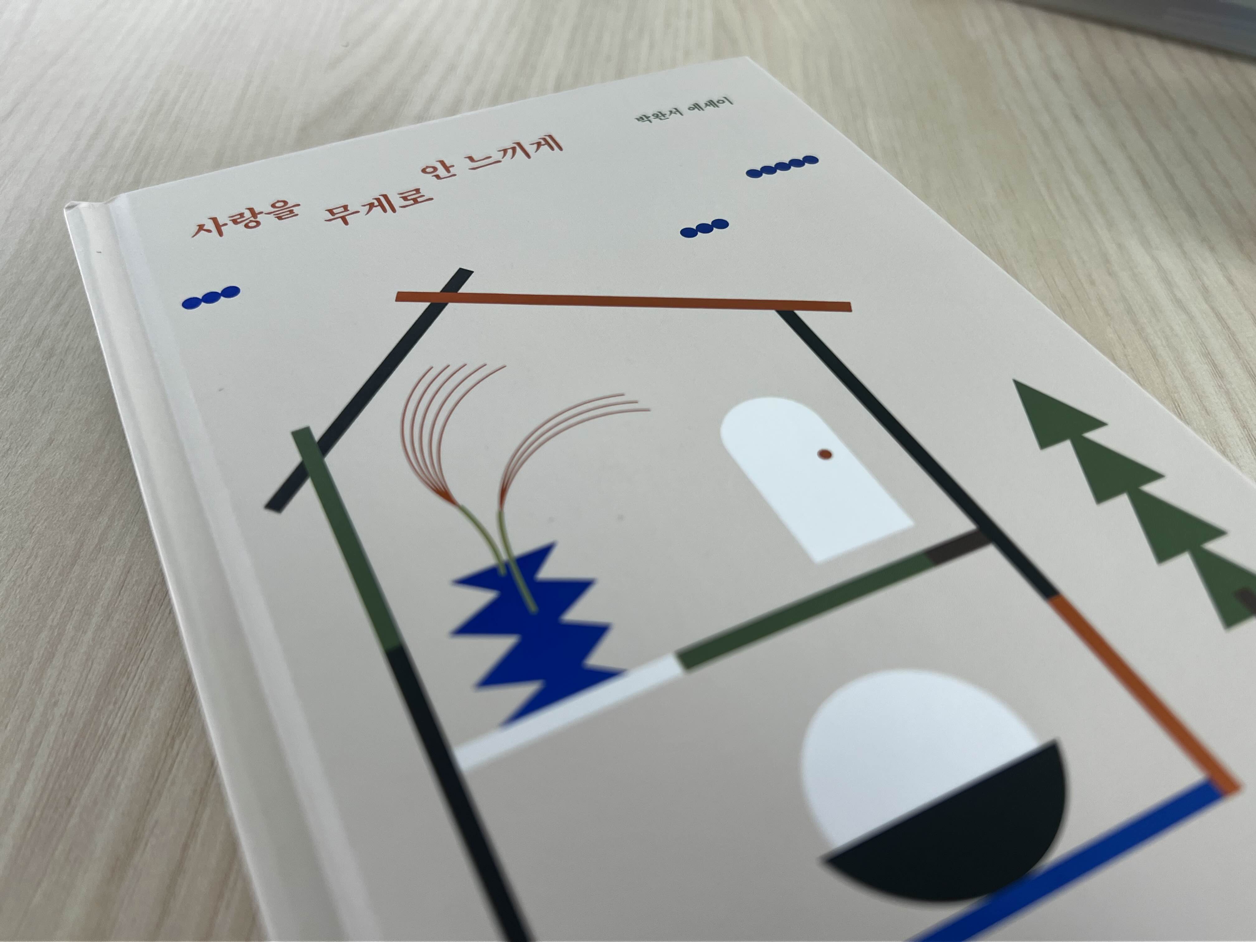 무게로 이미지