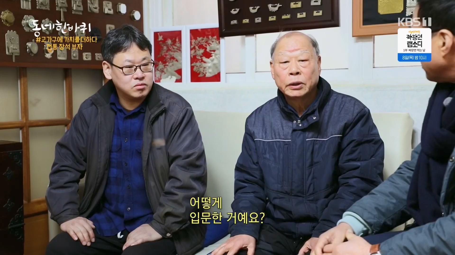 동네 한 바퀴.E256.240203p.H264-F1RST.mp4_20240204_174806.972.jpg