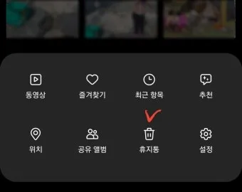 휴대폰 휴지통 찾기 및 비우는 법 삼성 아이폰별 정리_20