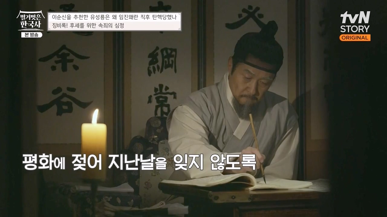 벌거벗은 한국사.E66.230727p-NEXT.mp4_20240220_210548.483.jpg